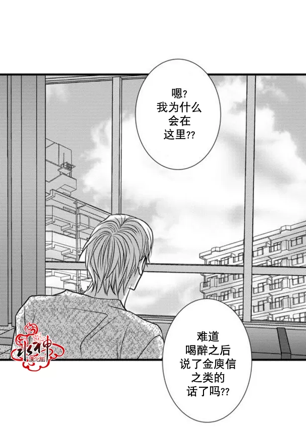 《工作 吵架 相爱》漫画最新章节 第46话 免费下拉式在线观看章节第【9】张图片