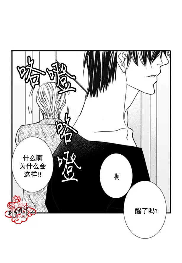 《工作 吵架 相爱》漫画最新章节 第46话 免费下拉式在线观看章节第【12】张图片