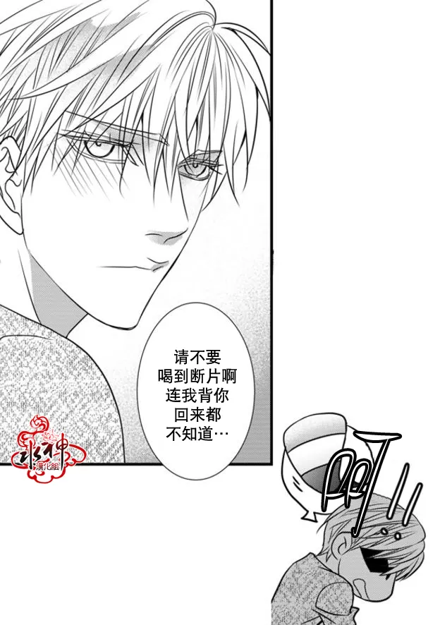 《工作 吵架 相爱》漫画最新章节 第46话 免费下拉式在线观看章节第【13】张图片