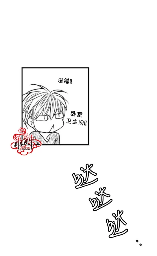 《工作 吵架 相爱》漫画最新章节 第46话 免费下拉式在线观看章节第【14】张图片