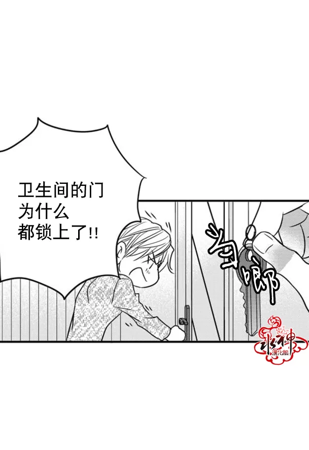 《工作 吵架 相爱》漫画最新章节 第46话 免费下拉式在线观看章节第【16】张图片