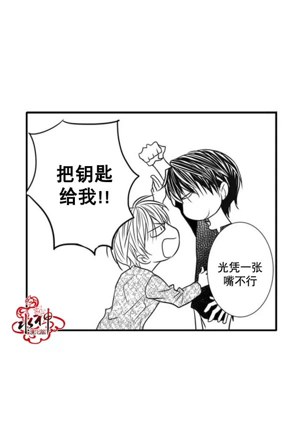 《工作 吵架 相爱》漫画最新章节 第46话 免费下拉式在线观看章节第【17】张图片