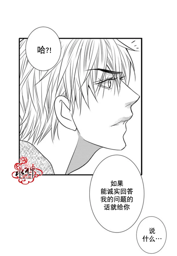 《工作 吵架 相爱》漫画最新章节 第46话 免费下拉式在线观看章节第【18】张图片