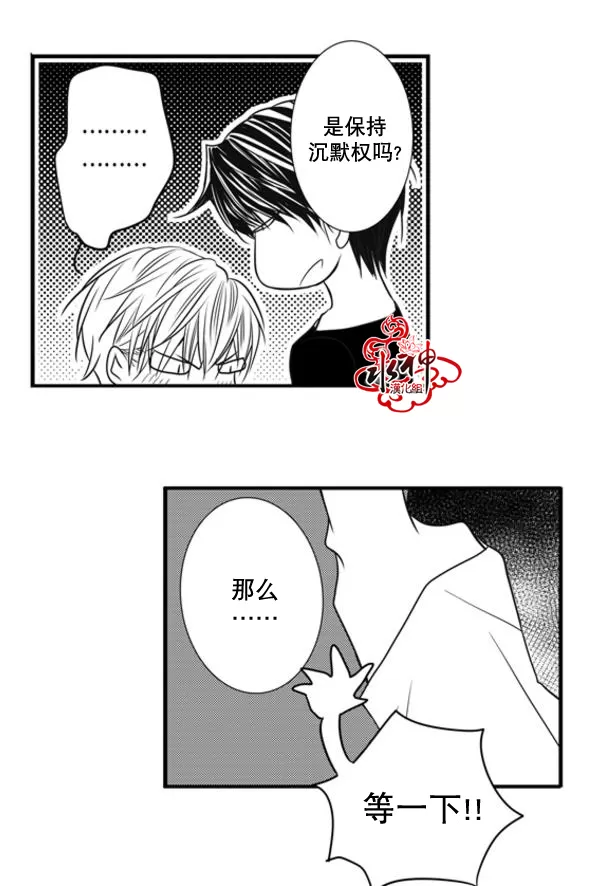 《工作 吵架 相爱》漫画最新章节 第46话 免费下拉式在线观看章节第【20】张图片