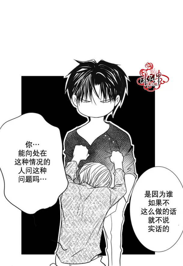 《工作 吵架 相爱》漫画最新章节 第46话 免费下拉式在线观看章节第【21】张图片