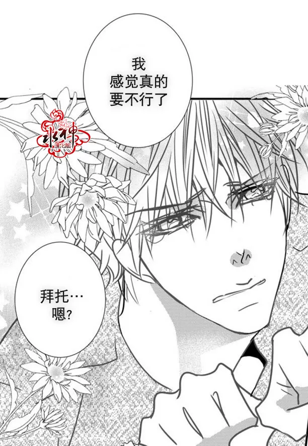 《工作 吵架 相爱》漫画最新章节 第46话 免费下拉式在线观看章节第【24】张图片