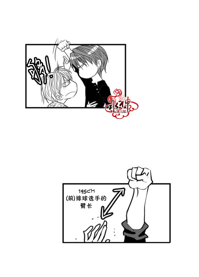 《工作 吵架 相爱》漫画最新章节 第46话 免费下拉式在线观看章节第【26】张图片