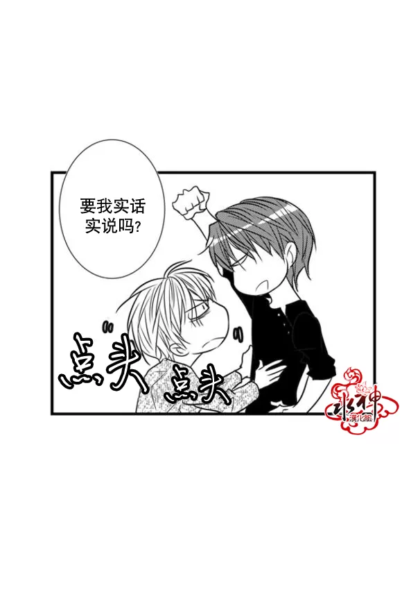 《工作 吵架 相爱》漫画最新章节 第46话 免费下拉式在线观看章节第【27】张图片