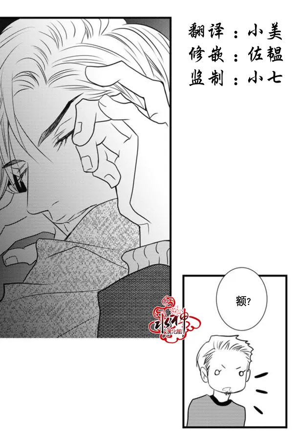 《工作 吵架 相爱》漫画最新章节 第46话 免费下拉式在线观看章节第【1】张图片