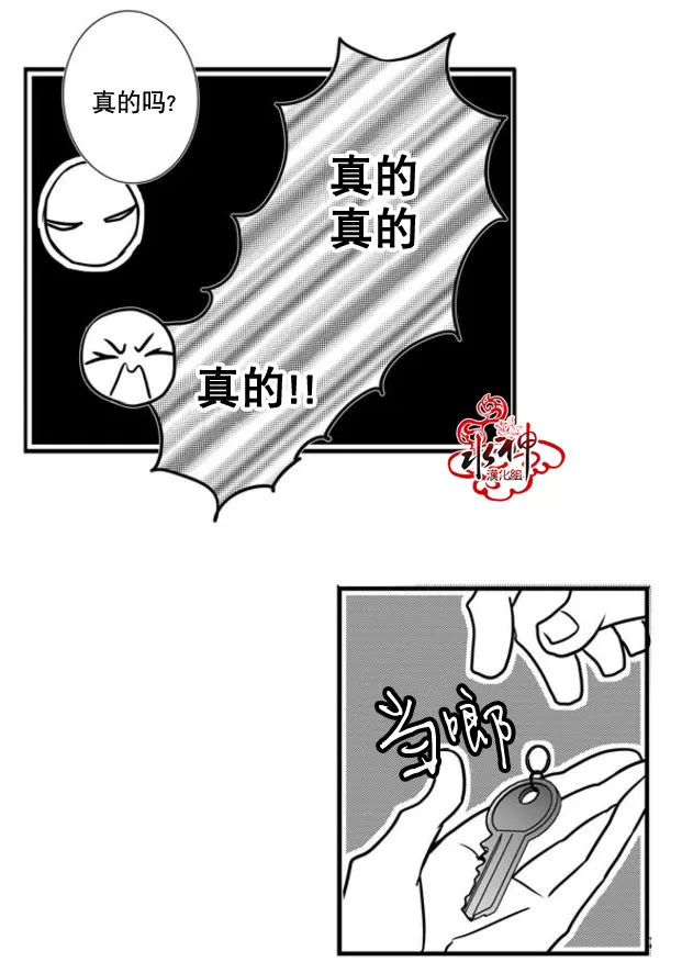 《工作 吵架 相爱》漫画最新章节 第46话 免费下拉式在线观看章节第【28】张图片