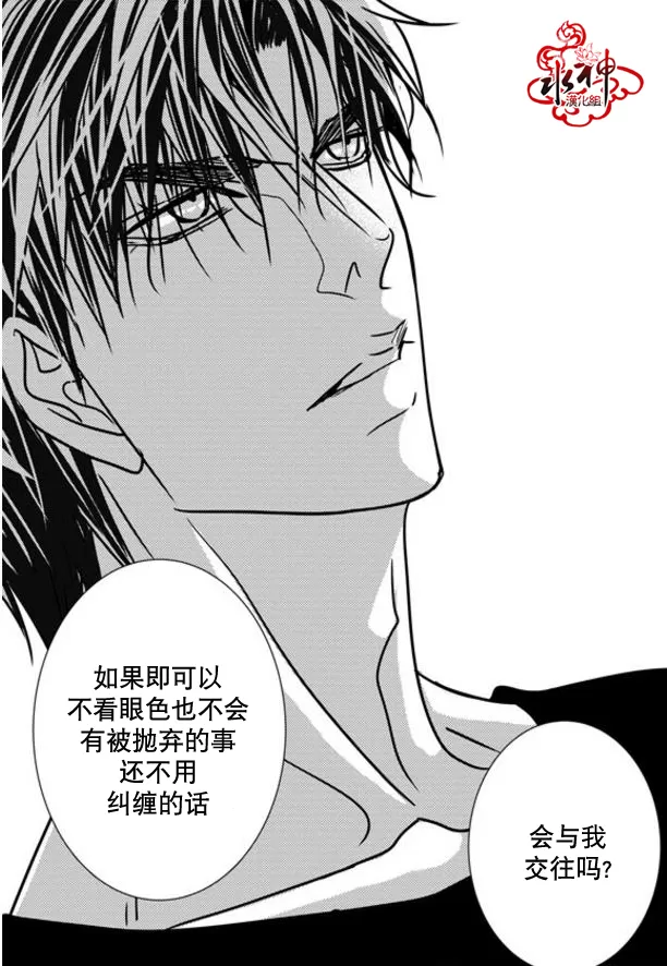 《工作 吵架 相爱》漫画最新章节 第46话 免费下拉式在线观看章节第【31】张图片