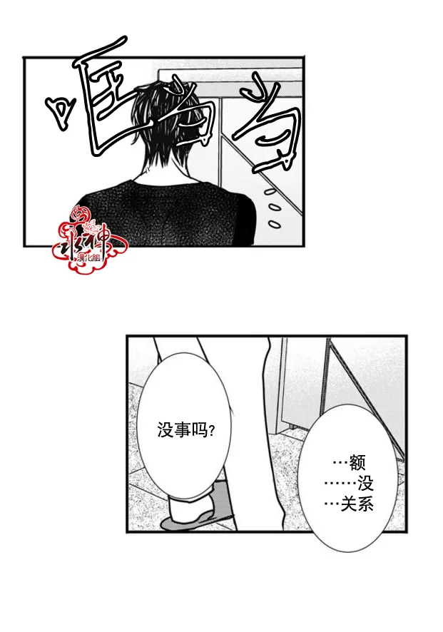 《工作 吵架 相爱》漫画最新章节 第46话 免费下拉式在线观看章节第【32】张图片