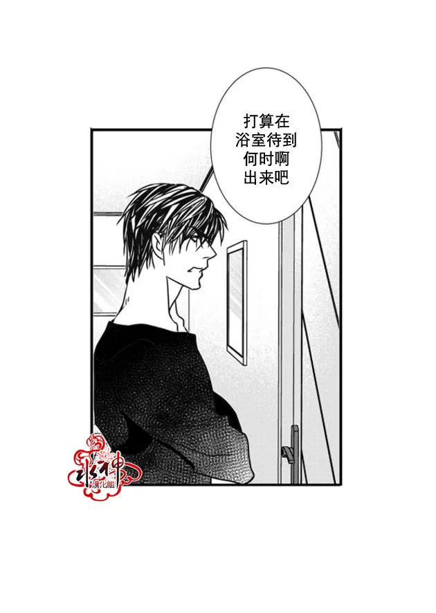 《工作 吵架 相爱》漫画最新章节 第46话 免费下拉式在线观看章节第【33】张图片