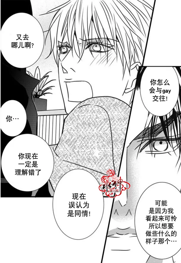 《工作 吵架 相爱》漫画最新章节 第46话 免费下拉式在线观看章节第【36】张图片