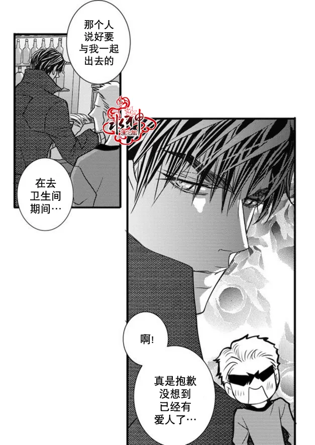 《工作 吵架 相爱》漫画最新章节 第46话 免费下拉式在线观看章节第【2】张图片