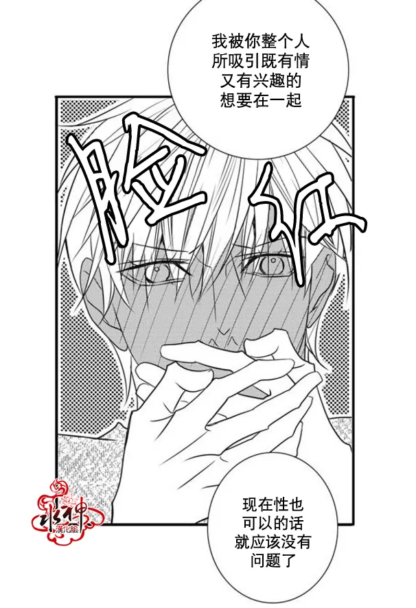 《工作 吵架 相爱》漫画最新章节 第46话 免费下拉式在线观看章节第【42】张图片