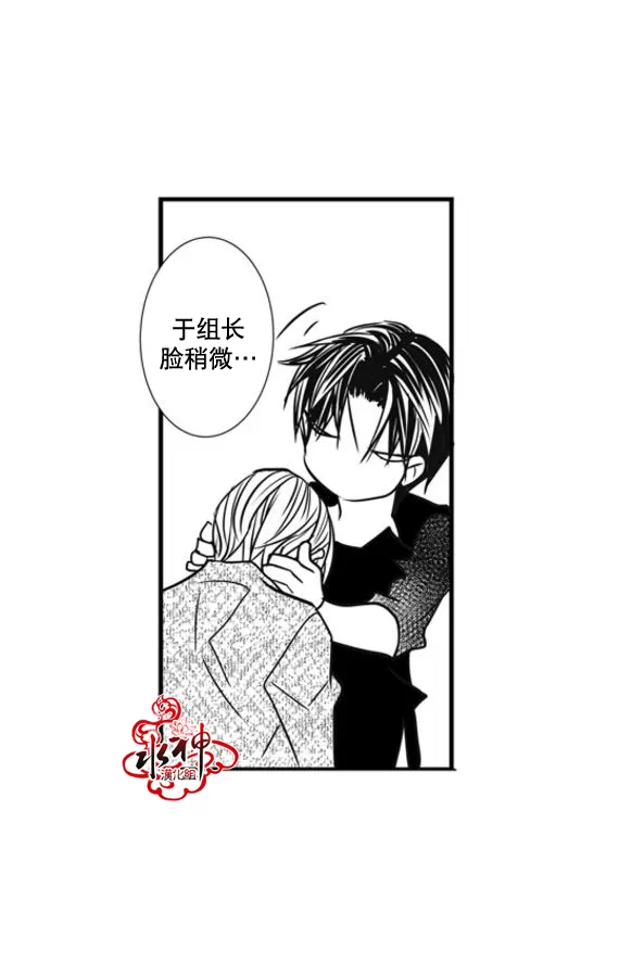 《工作 吵架 相爱》漫画最新章节 第46话 免费下拉式在线观看章节第【43】张图片