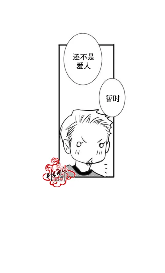 《工作 吵架 相爱》漫画最新章节 第46话 免费下拉式在线观看章节第【3】张图片