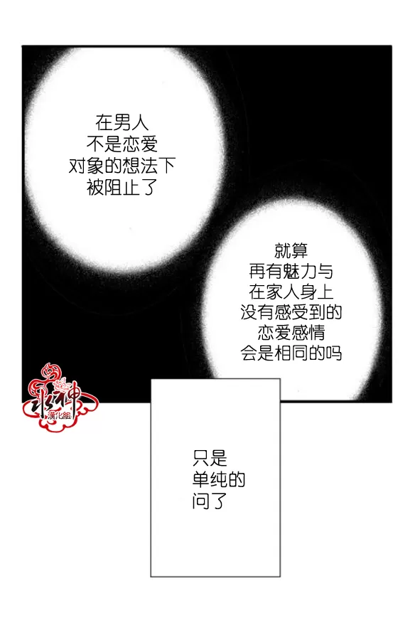 《工作 吵架 相爱》漫画最新章节 第46话 免费下拉式在线观看章节第【51】张图片