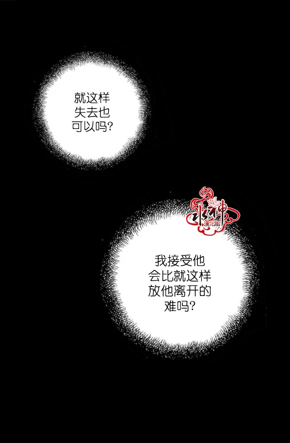 《工作 吵架 相爱》漫画最新章节 第46话 免费下拉式在线观看章节第【52】张图片