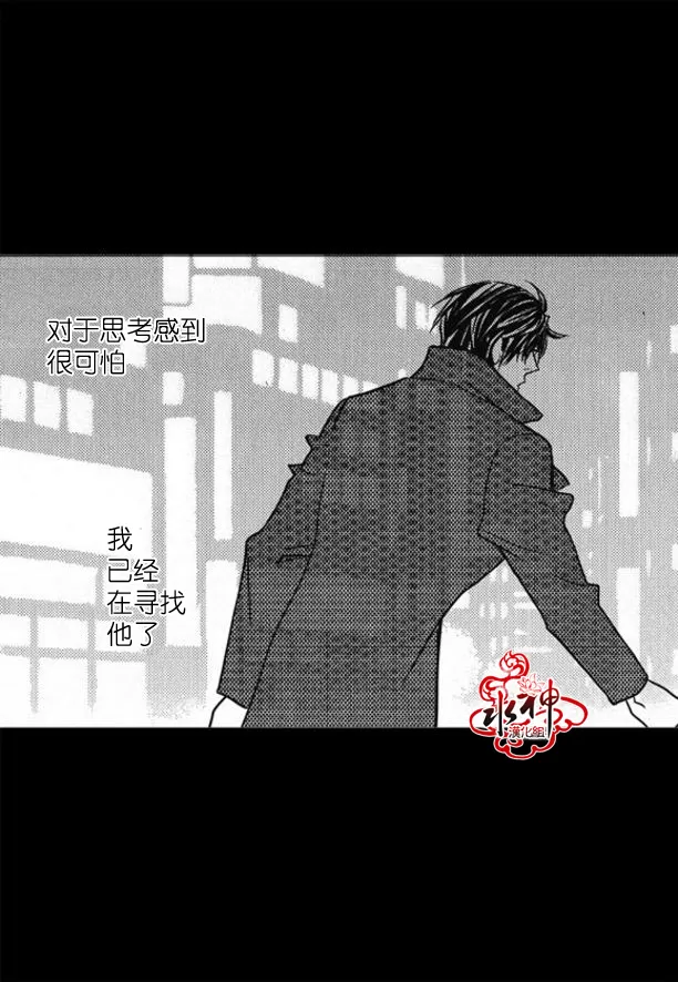 《工作 吵架 相爱》漫画最新章节 第46话 免费下拉式在线观看章节第【53】张图片