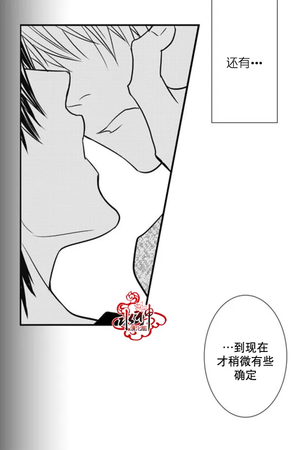 《工作 吵架 相爱》漫画最新章节 第46话 免费下拉式在线观看章节第【58】张图片