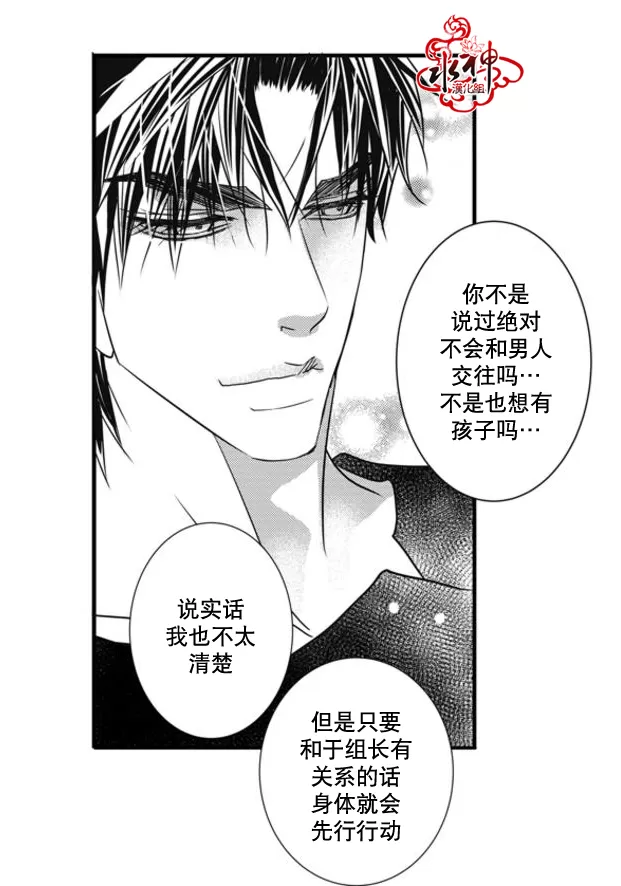 《工作 吵架 相爱》漫画最新章节 第46话 免费下拉式在线观看章节第【61】张图片