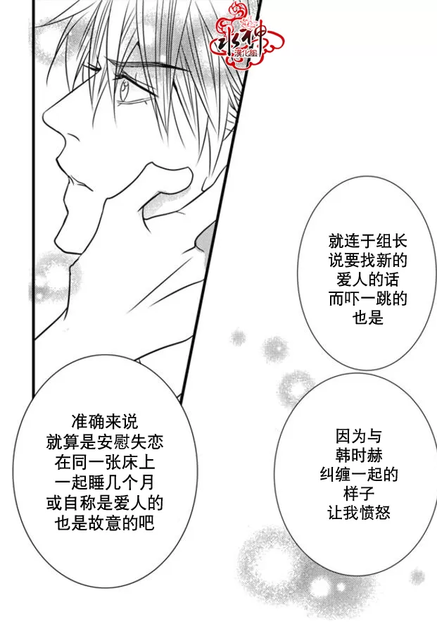 《工作 吵架 相爱》漫画最新章节 第46话 免费下拉式在线观看章节第【62】张图片