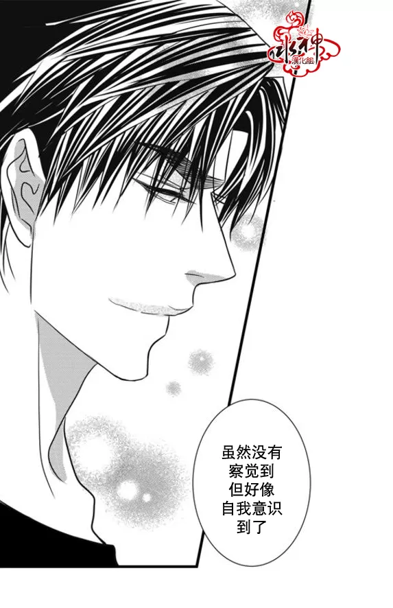 《工作 吵架 相爱》漫画最新章节 第46话 免费下拉式在线观看章节第【63】张图片