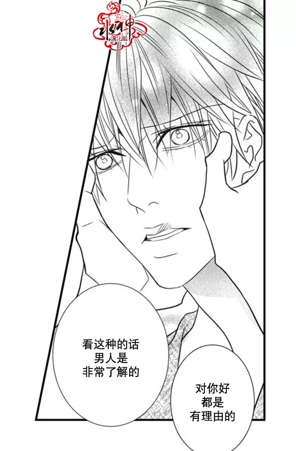 《工作 吵架 相爱》漫画最新章节 第46话 免费下拉式在线观看章节第【64】张图片