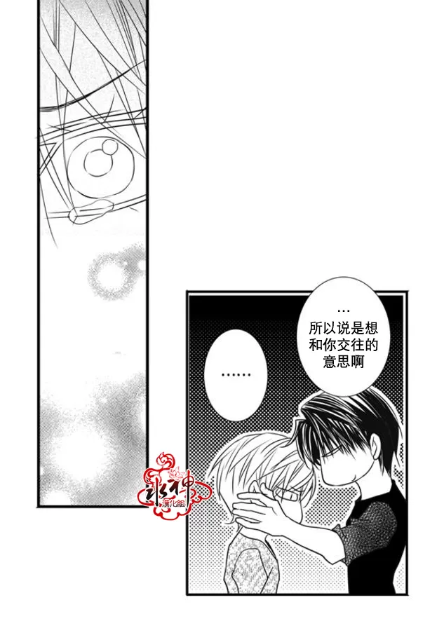 《工作 吵架 相爱》漫画最新章节 第46话 免费下拉式在线观看章节第【65】张图片