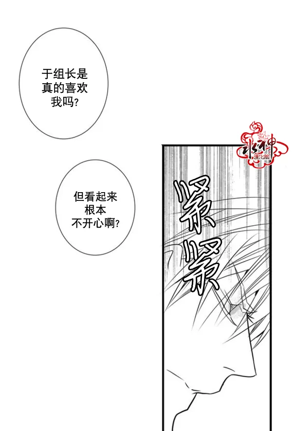 《工作 吵架 相爱》漫画最新章节 第46话 免费下拉式在线观看章节第【66】张图片