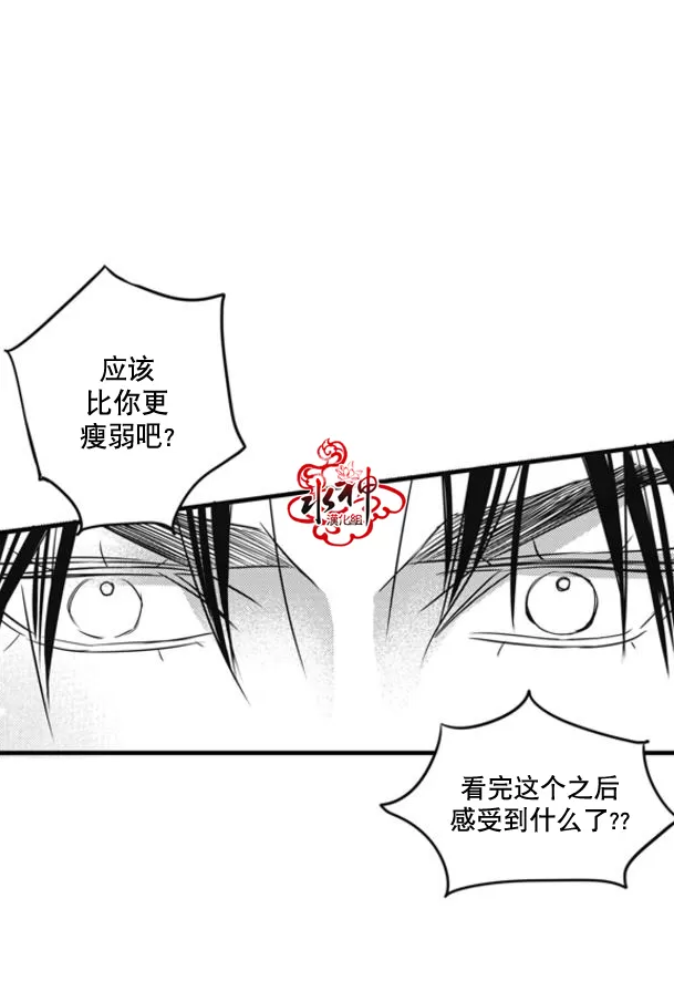 《工作 吵架 相爱》漫画最新章节 第46话 免费下拉式在线观看章节第【68】张图片