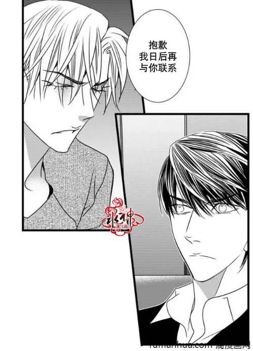 《工作 吵架 相爱》漫画最新章节 第44话 免费下拉式在线观看章节第【8】张图片