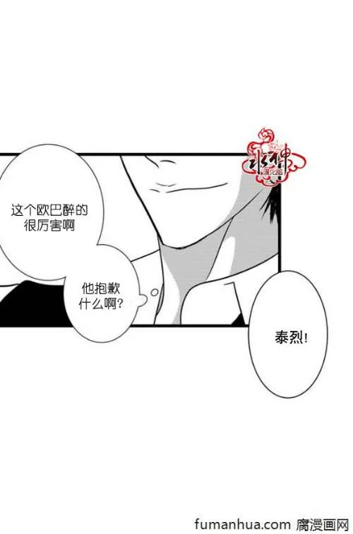 《工作 吵架 相爱》漫画最新章节 第44话 免费下拉式在线观看章节第【9】张图片