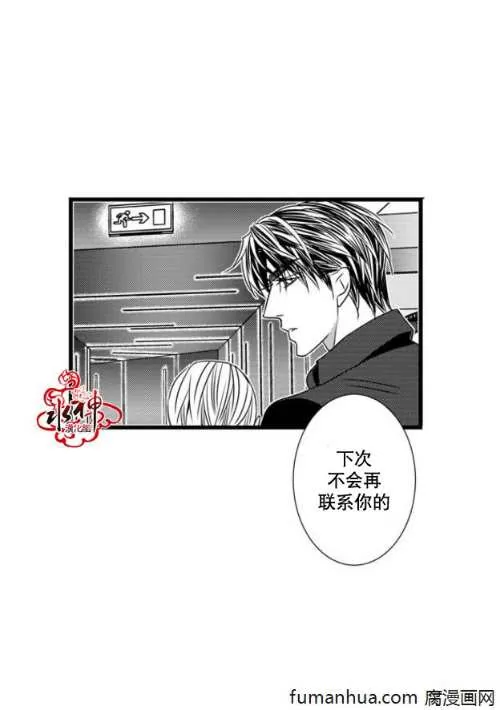 《工作 吵架 相爱》漫画最新章节 第44话 免费下拉式在线观看章节第【10】张图片