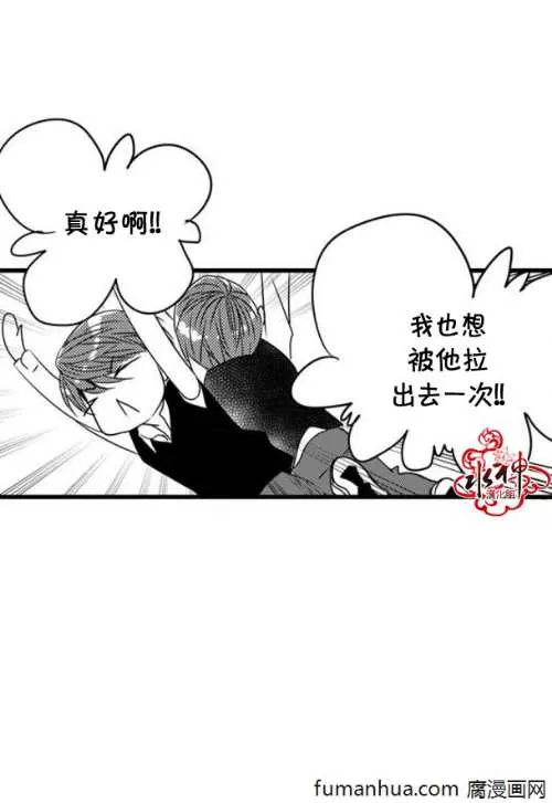 《工作 吵架 相爱》漫画最新章节 第44话 免费下拉式在线观看章节第【14】张图片