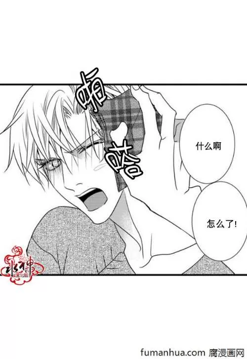 《工作 吵架 相爱》漫画最新章节 第44话 免费下拉式在线观看章节第【16】张图片