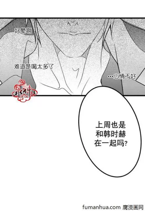 《工作 吵架 相爱》漫画最新章节 第44话 免费下拉式在线观看章节第【23】张图片