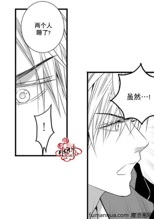 《工作 吵架 相爱》漫画最新章节 第44话 免费下拉式在线观看章节第【25】张图片