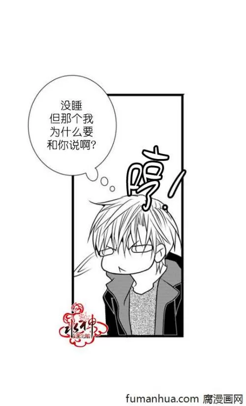 《工作 吵架 相爱》漫画最新章节 第44话 免费下拉式在线观看章节第【26】张图片