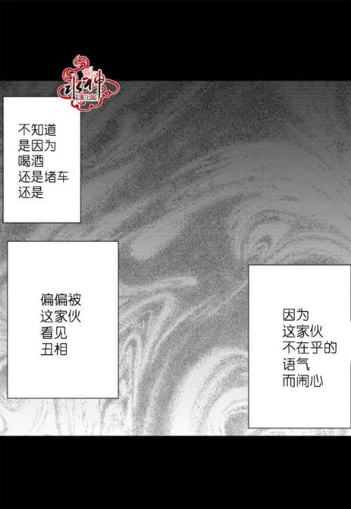 《工作 吵架 相爱》漫画最新章节 第44话 免费下拉式在线观看章节第【27】张图片