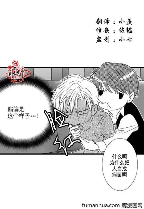 《工作 吵架 相爱》漫画最新章节 第44话 免费下拉式在线观看章节第【1】张图片