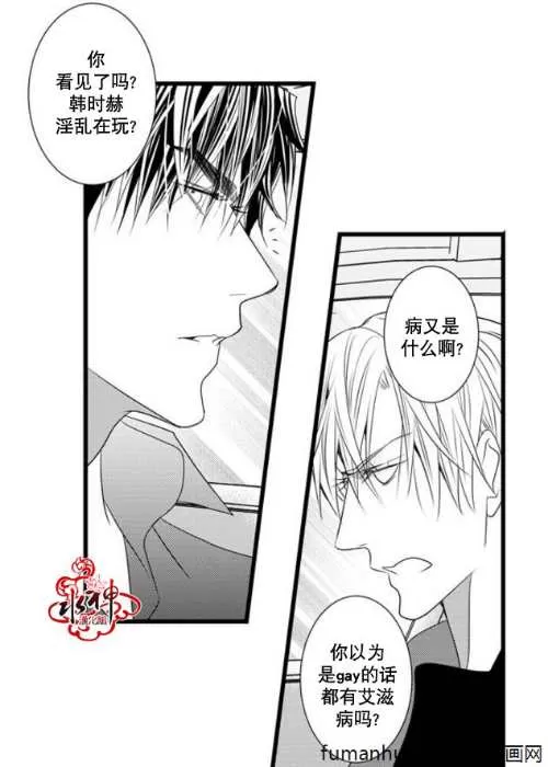 《工作 吵架 相爱》漫画最新章节 第44话 免费下拉式在线观看章节第【30】张图片