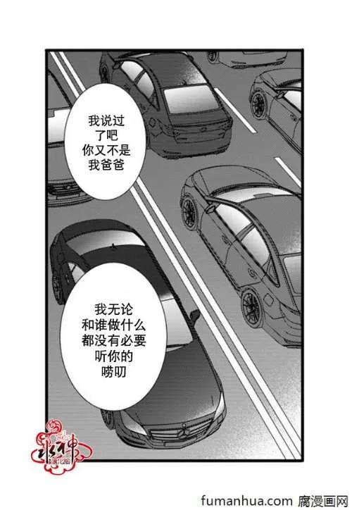 《工作 吵架 相爱》漫画最新章节 第44话 免费下拉式在线观看章节第【31】张图片