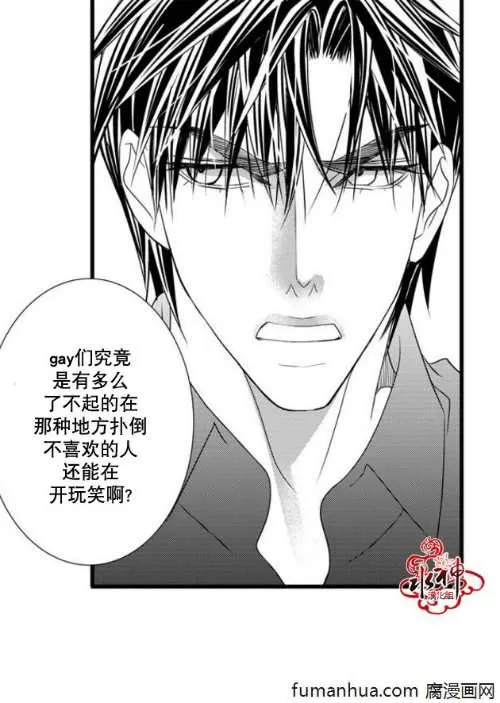 《工作 吵架 相爱》漫画最新章节 第44话 免费下拉式在线观看章节第【33】张图片