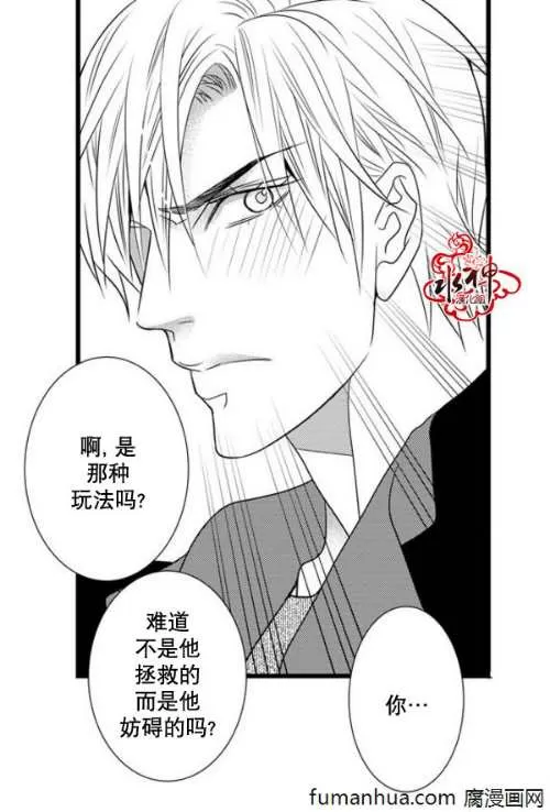 《工作 吵架 相爱》漫画最新章节 第44话 免费下拉式在线观看章节第【34】张图片