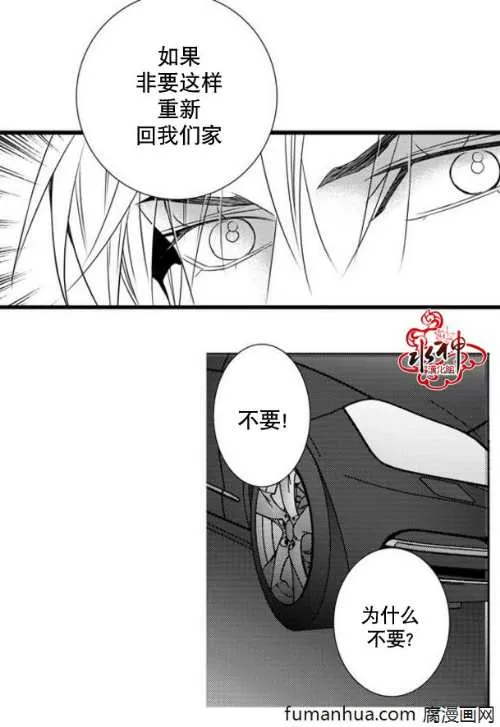 《工作 吵架 相爱》漫画最新章节 第44话 免费下拉式在线观看章节第【35】张图片