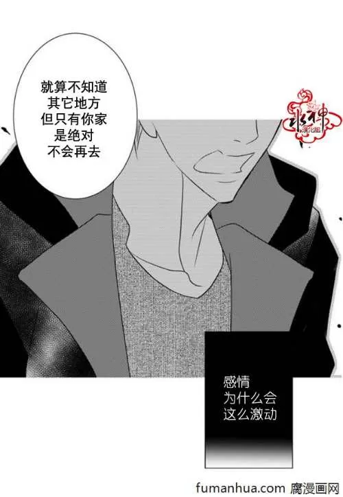 《工作 吵架 相爱》漫画最新章节 第44话 免费下拉式在线观看章节第【36】张图片