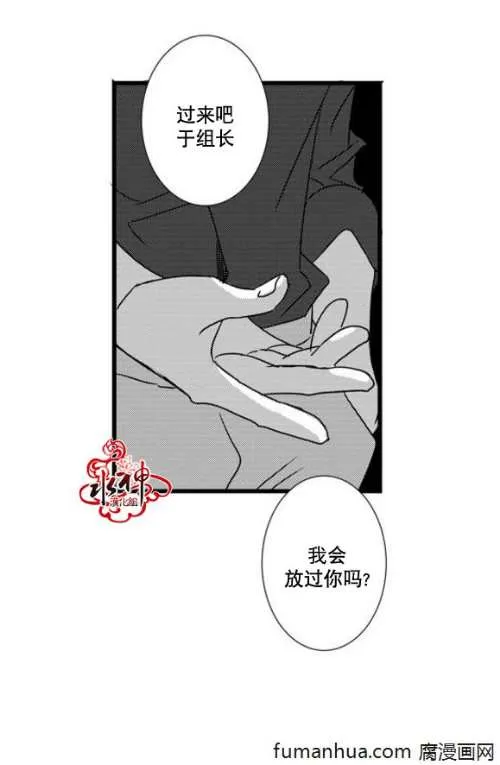 《工作 吵架 相爱》漫画最新章节 第44话 免费下拉式在线观看章节第【2】张图片